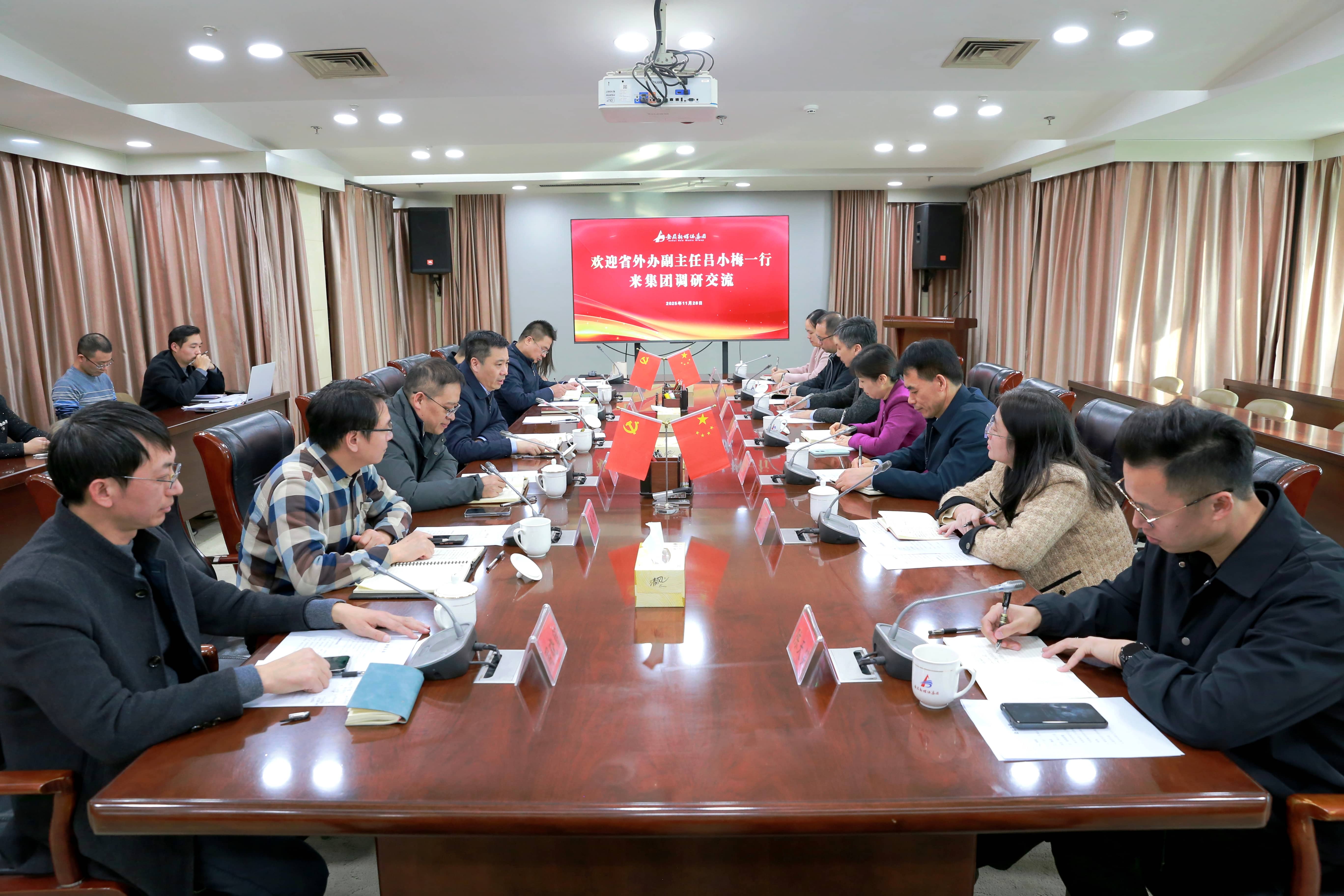 省外办副主任吕小梅一行到安徽新媒体集团调研交流